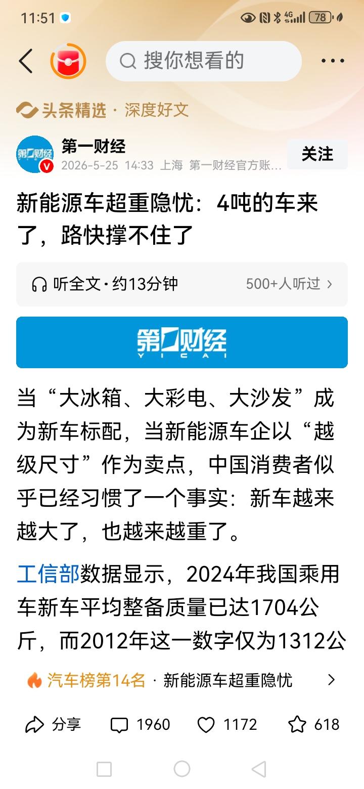个人认为，按车重计税是正确的方法，毕竟一条道路，重车在上面行驶和轻车在上面行驶，