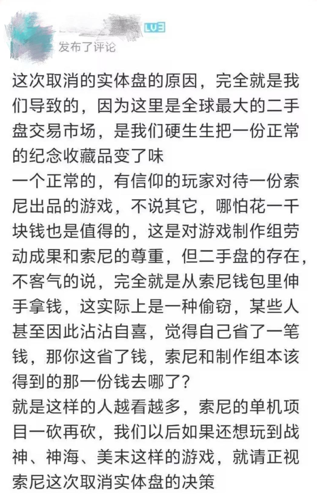 罪大恶极的索尼官宣2028年之后在PS平台上发售的新游戏将全面停止生产实体光盘，