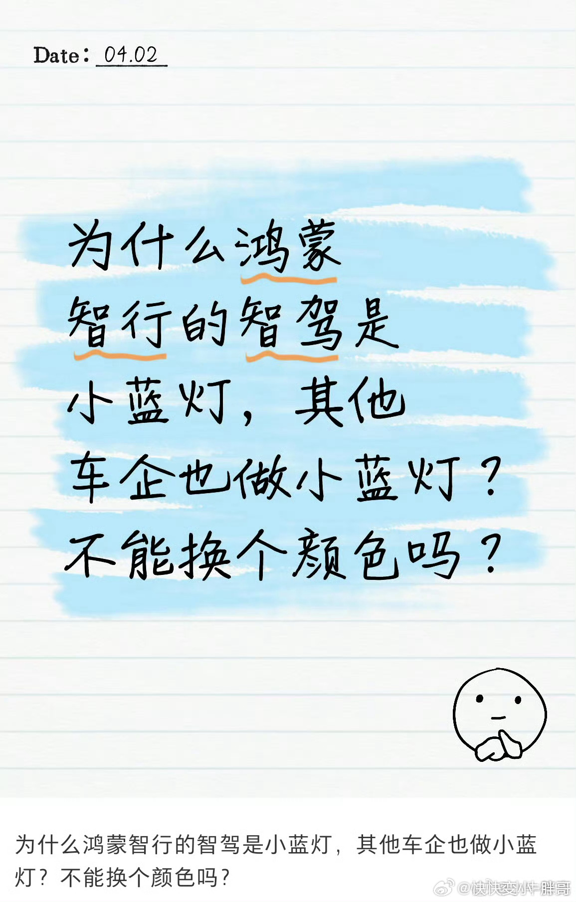 理想：我成🤡了？为什么这些人专门给鸿蒙智行制造正面谣言 