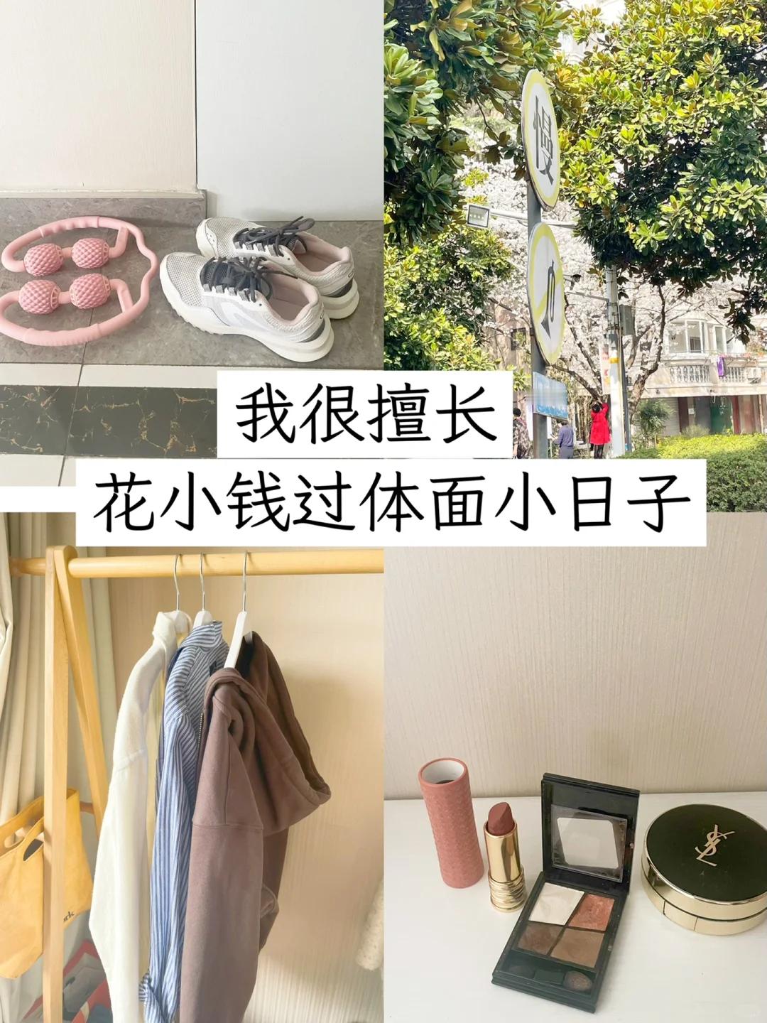 #学会抄底后实现了消费升级# 还得是抄底消费~当你感觉自己找到了新型的消费升级方