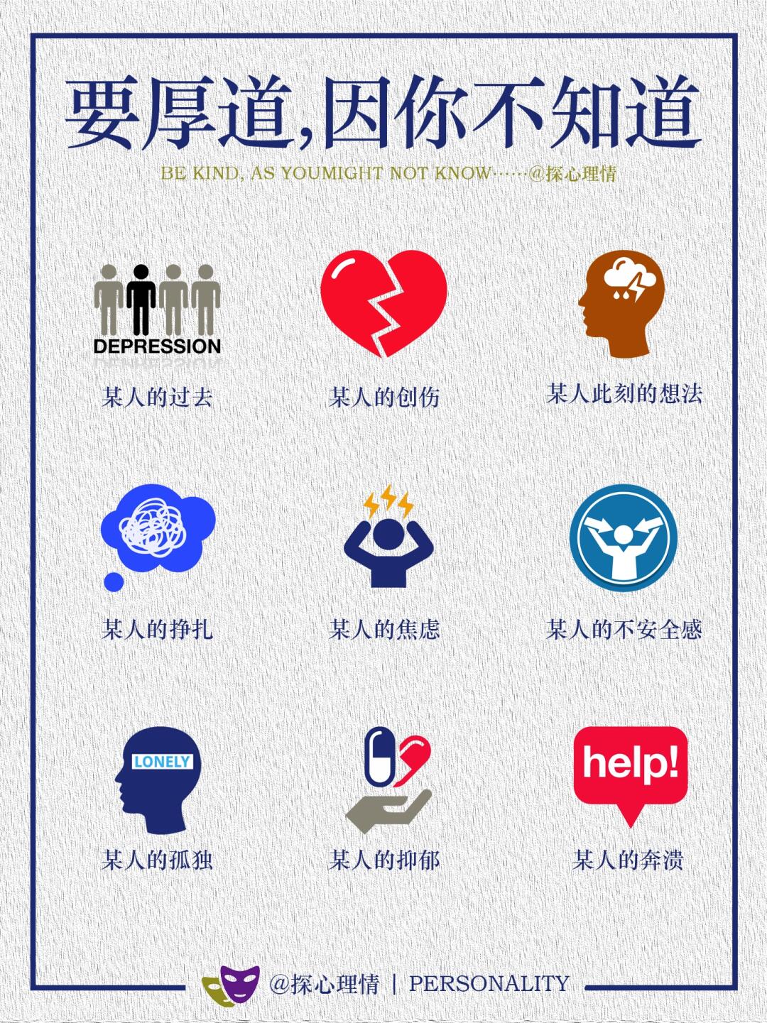 要厚道，因为你不知道别人的曾经