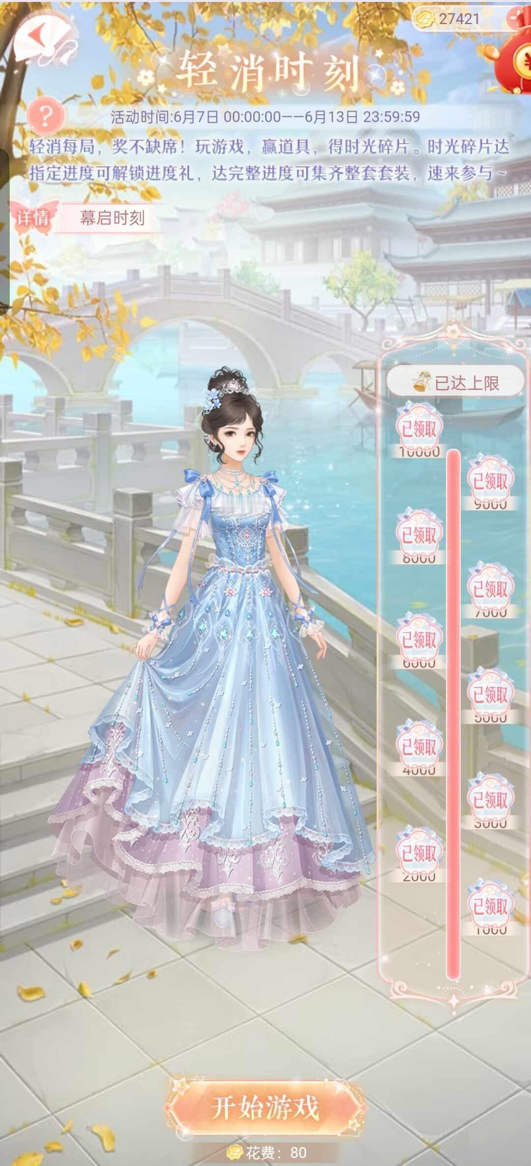 庙会你啥时候来
这俩活动也有结束了，庙会你是明天来不来啊金币我都准备好了，蹲点六