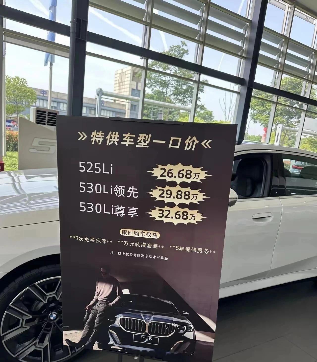 感谢比亚迪，把bba的价格都打下来了车评精选   ​​​