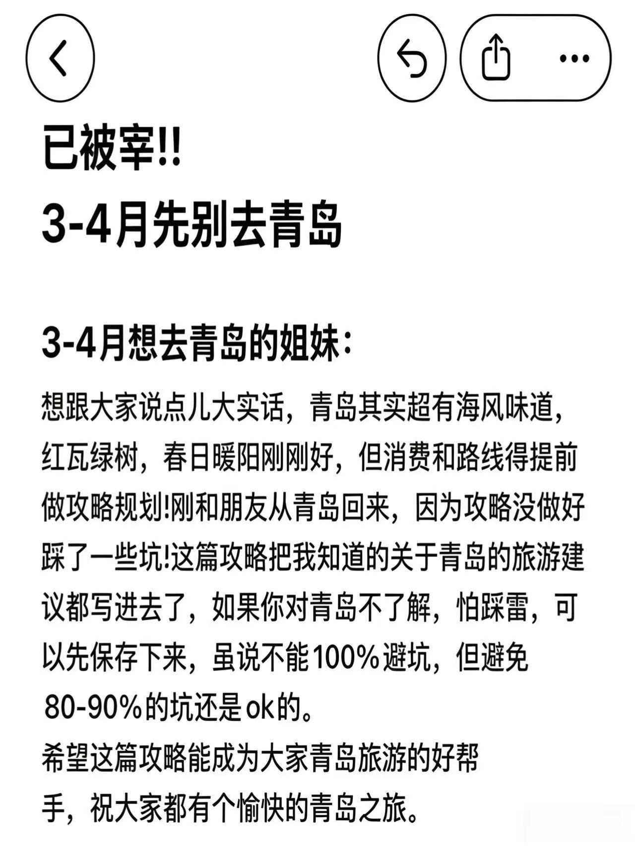 青岛3天2晚复古浪漫游玩攻略。谁懂啊！青岛这座城市，把红瓦绿树的复古温柔和碧海蓝
