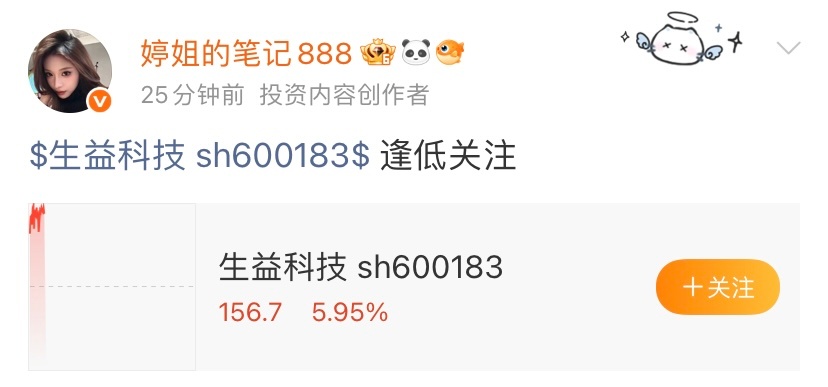 还没解锁“铁粉”身份的朋友，抓紧冲！点赞+评论+互动三连，快速拉满亲密度，达标就