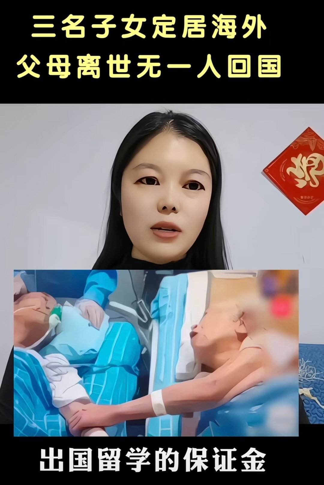 养儿不一定防老 