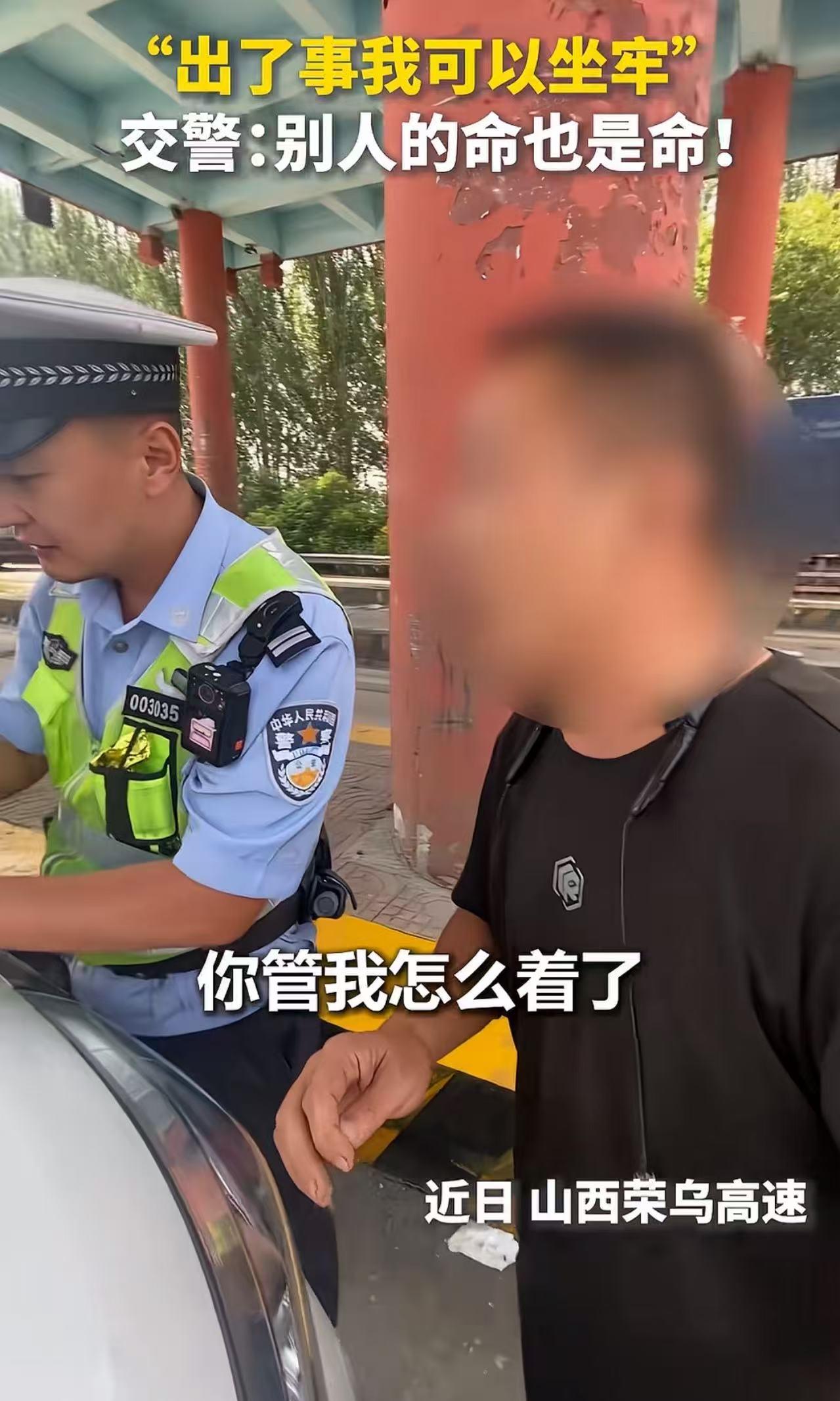 “你管我怎么着，我要是出了事可以坐牢。”货车高速压实线猛变道险酿车祸，被查后司机