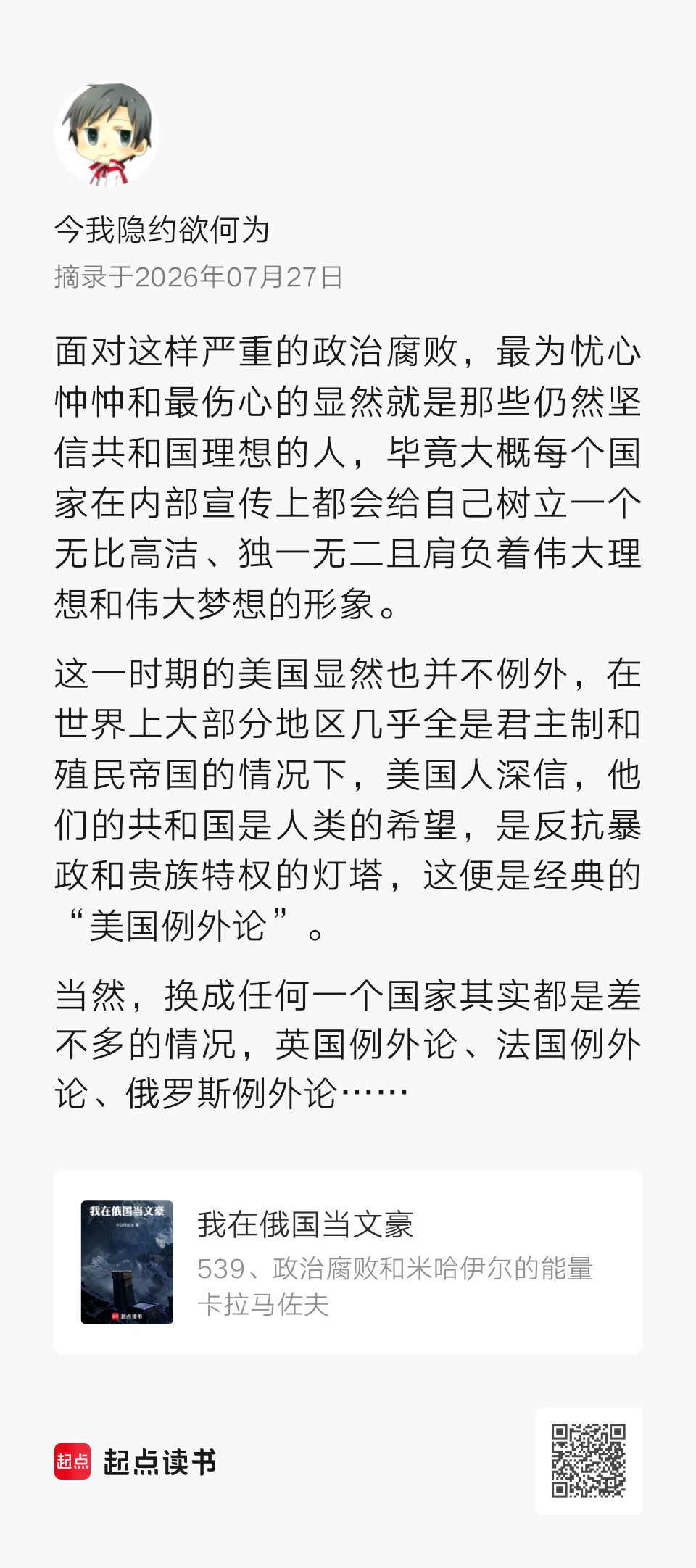 其实我觉得作者还想说一个例外，嗯你懂我意思 