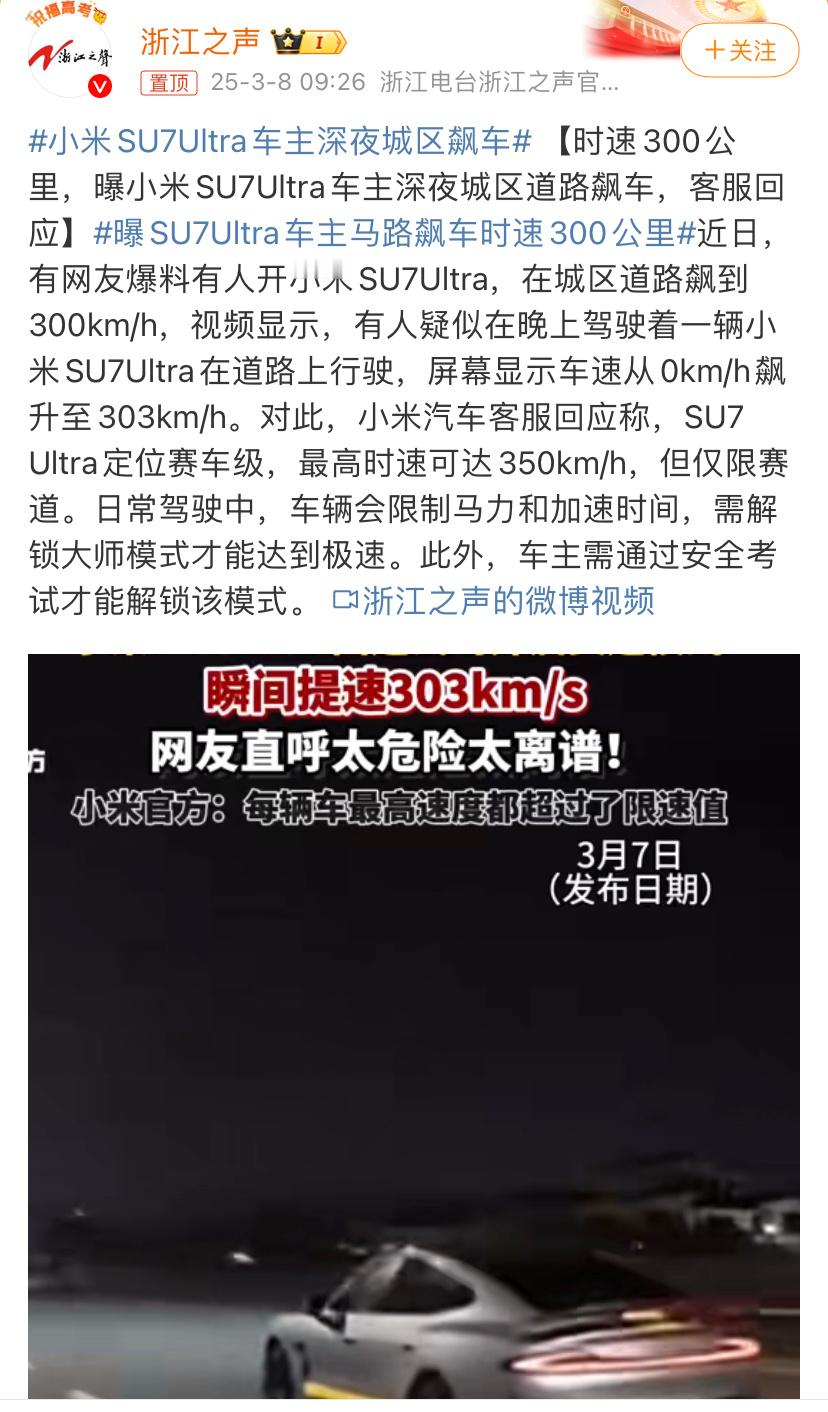 雷总为车主安全，操碎了心，ultra用户刚开始就是新手模式，如果不达到一定水平，