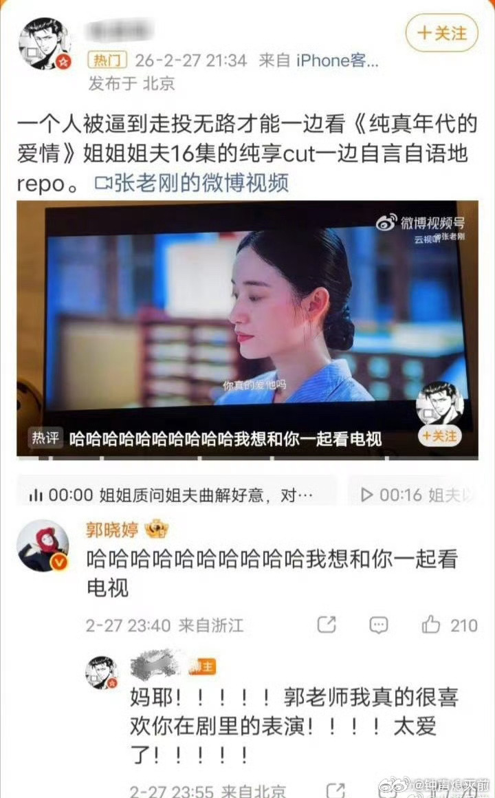 她是没看见“姐姐姐夫纯享cut”几个字还是不知道cut什么意思 