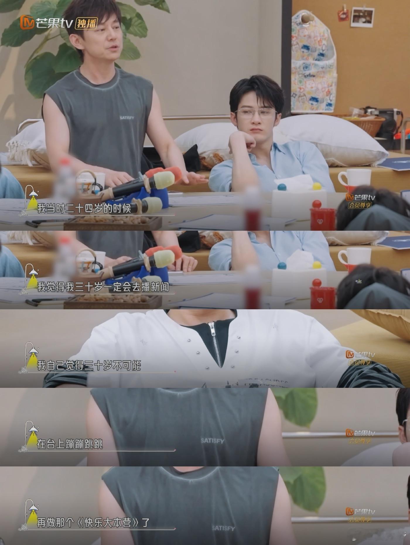 何炅曾以为30岁时会做新闻主持人 何老师的职场感悟太戳泪点！从新闻理想的落空，到