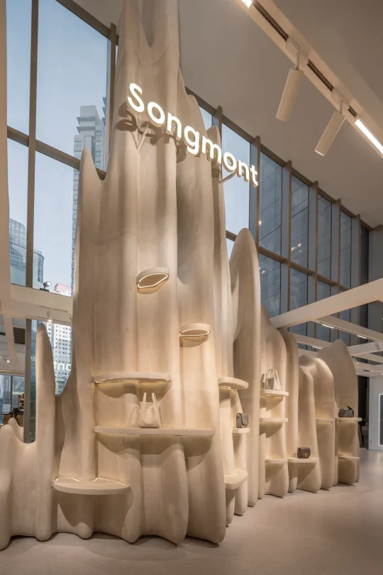 山下有松的空间答案⚪自然启发下的沉浸体验