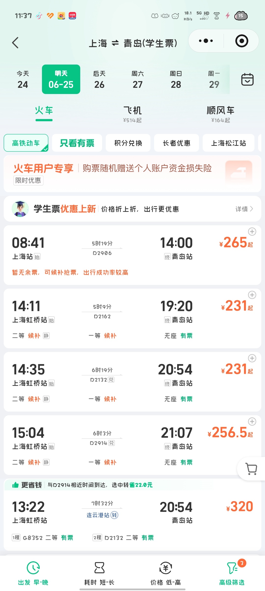 青岛好啊 