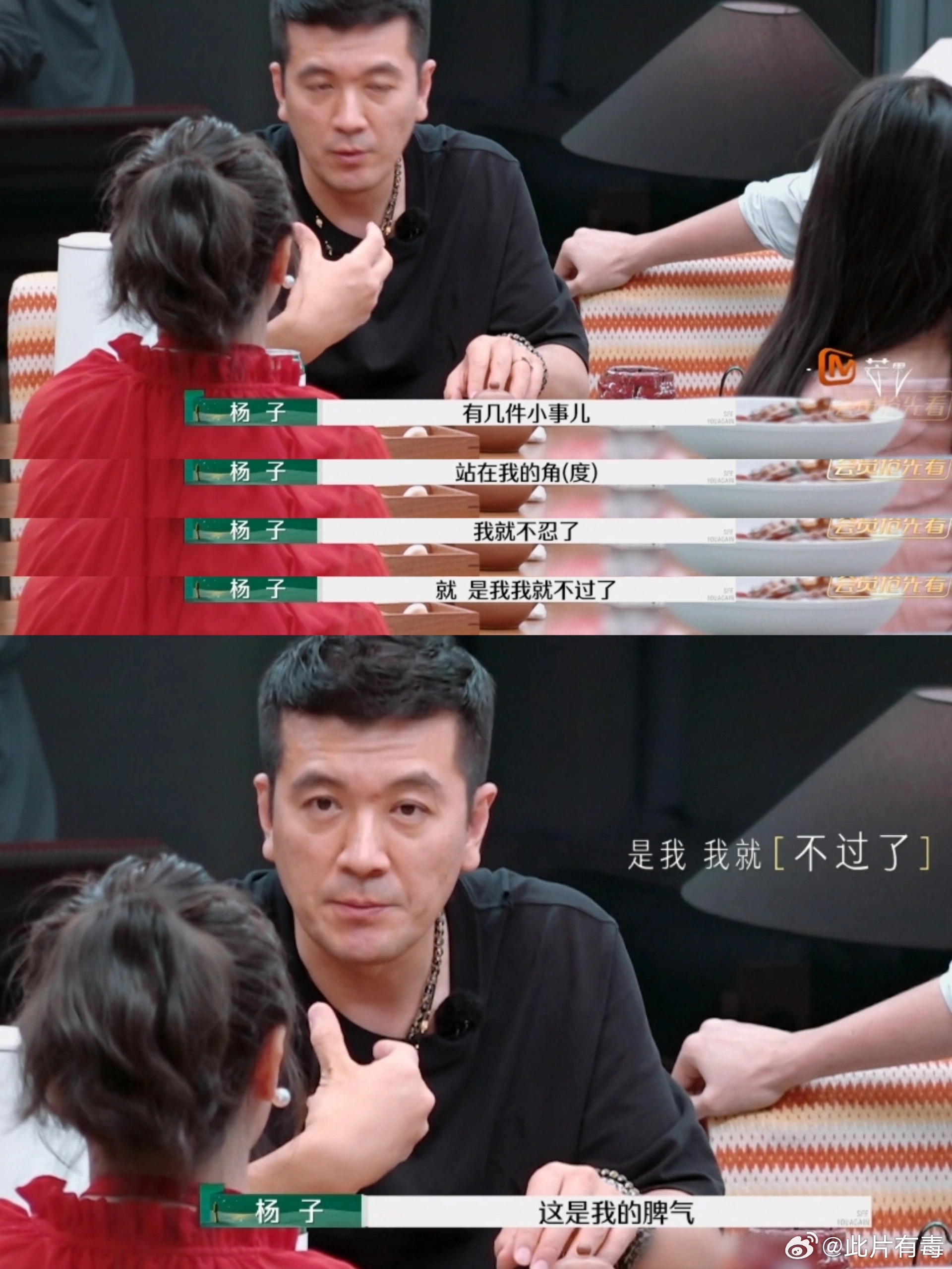 杨子怼麦琳，“他如果觉醒，你承受不了这个代价”说得还挺有道理，还得是大杨子了解小