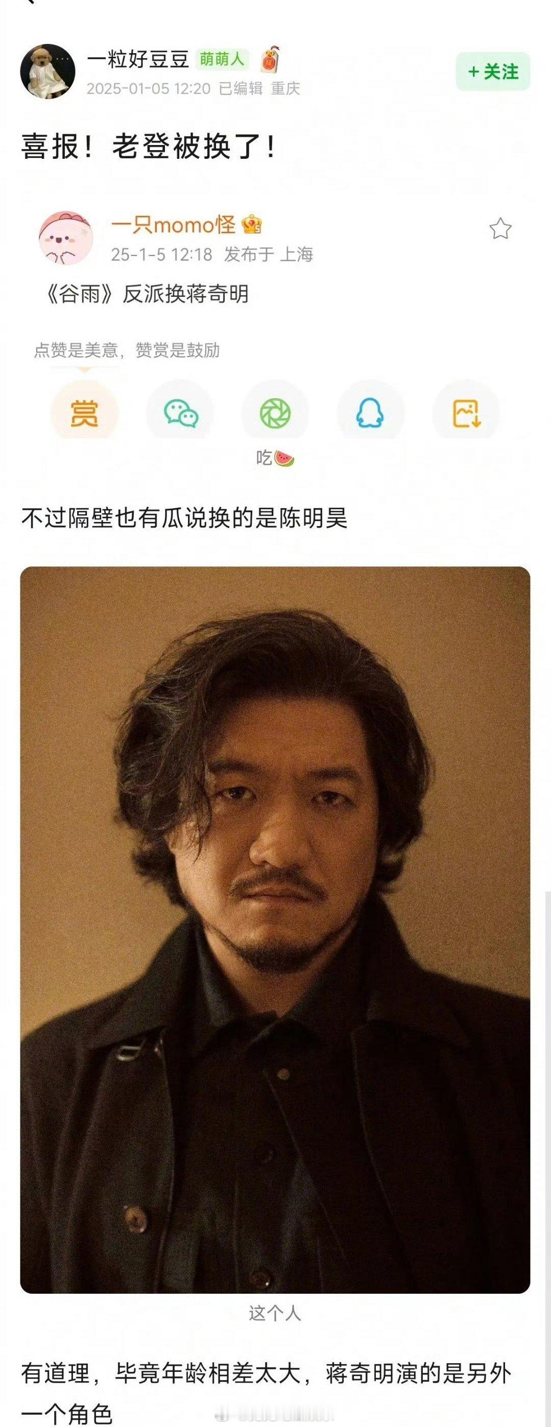 曝张颂文新剧被换角  姜尘晒录音提张颂文名字 爆料张颂文新剧谷雨被换角了 ，换成