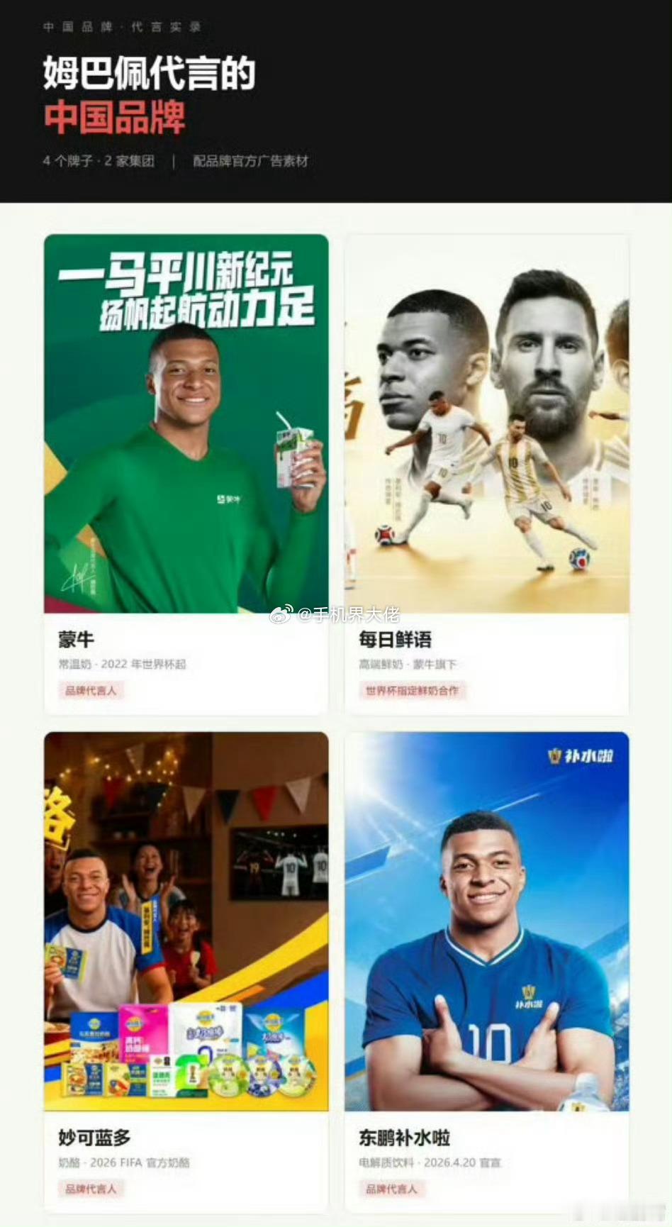 姆巴佩曾代言饮品清理剩余库存不知这些品牌清库存的产品会不会优惠？你会不会因为价格