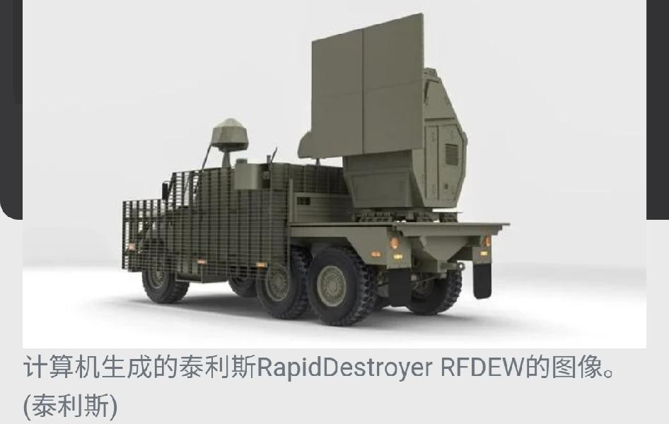 泰雷兹测试射频武器精准反制小型无人机，实测80架全部快速失效

据简氏防务周刊消