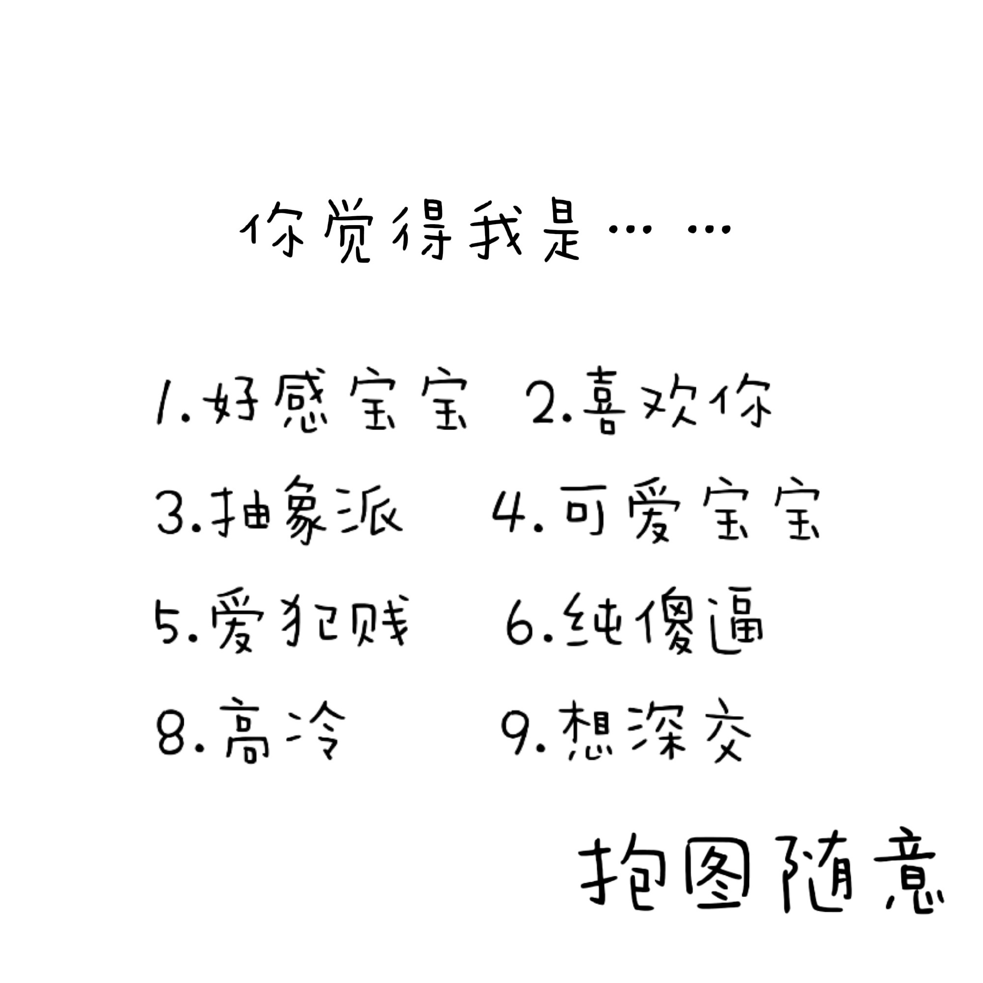 你们睡了吗没睡的可以来玩玩互动图吗 
