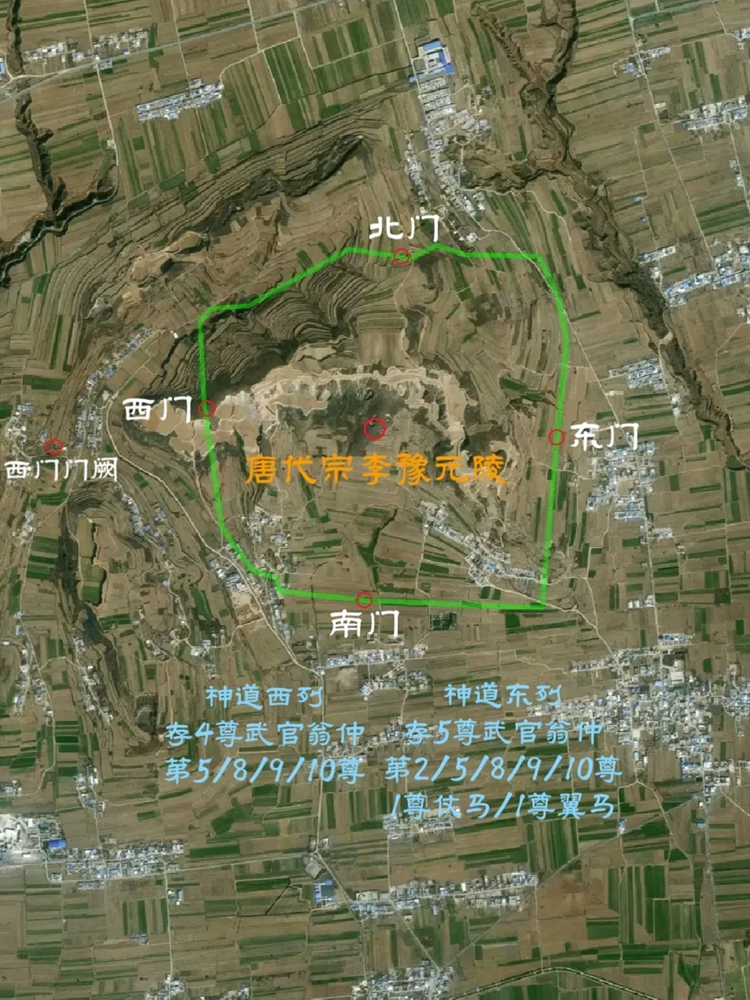 唐代宗李豫元陵-南门神道石刻