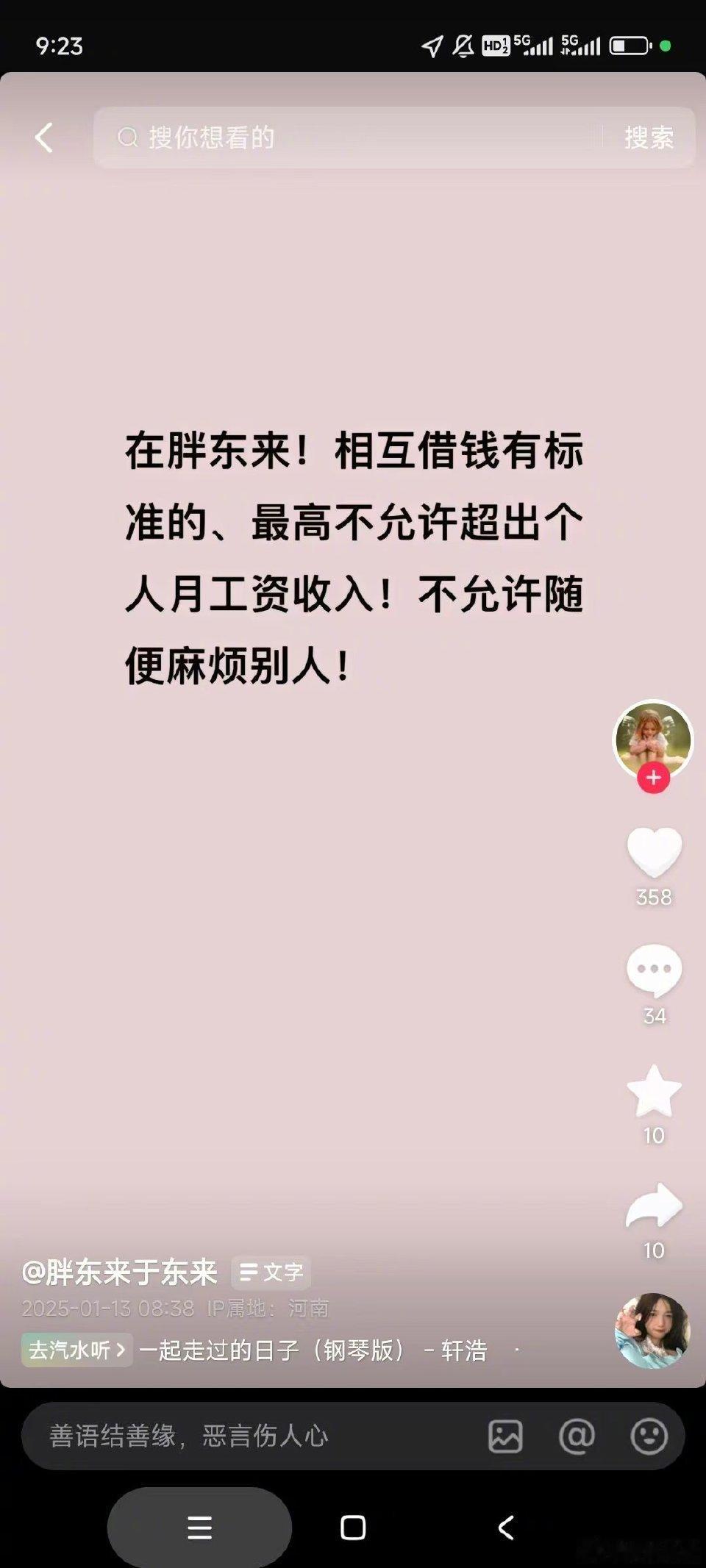 胖东来不允许夫妻间家暴冷暴力 清官还难断家务事，胖东来手伸得过长了。而且怎么执行