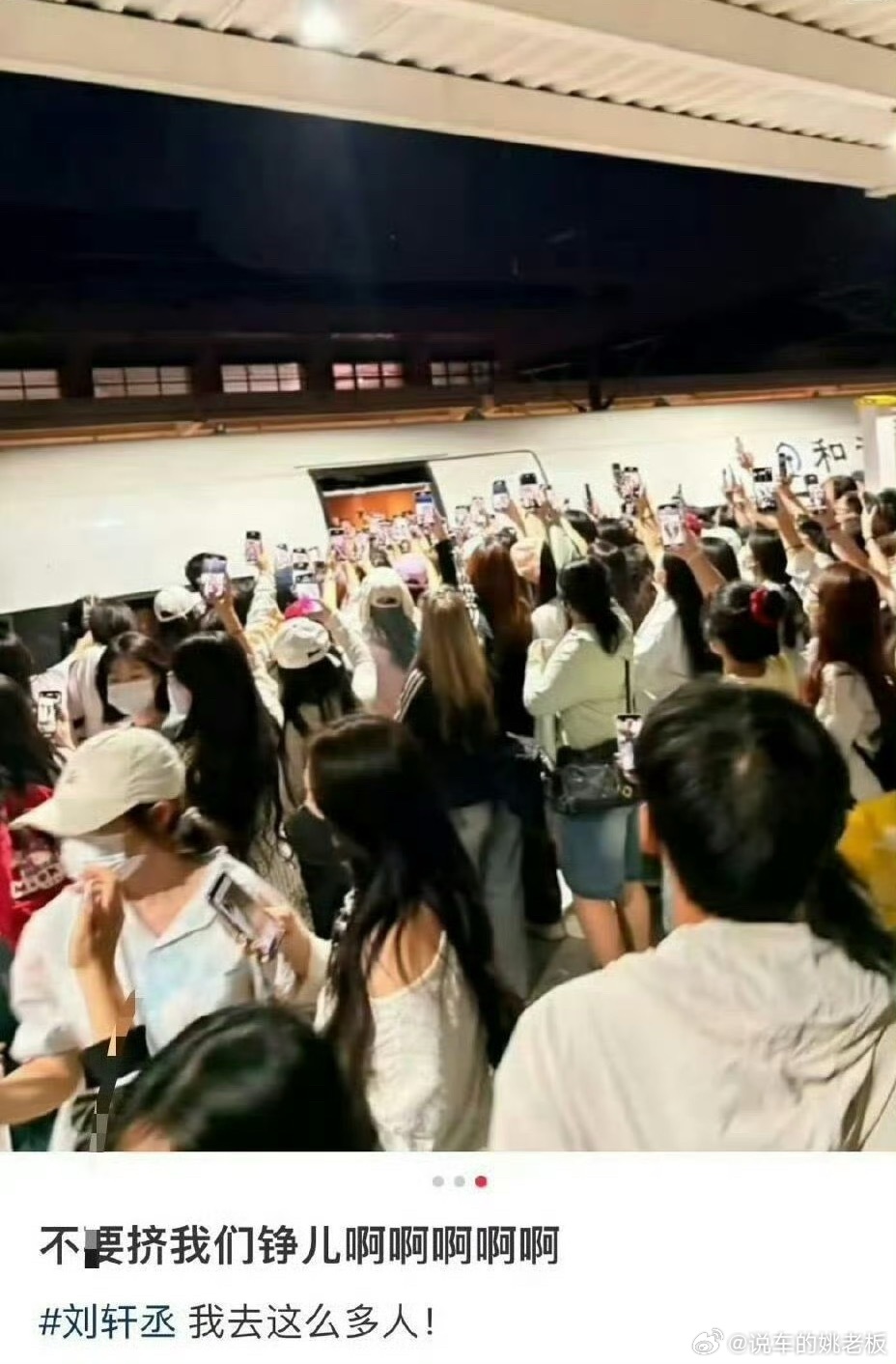 人民日报谈粉丝追星围堵高铁站高铁站本是交通枢纽，却被粉丝追星搅得混乱不堪，不仅侵