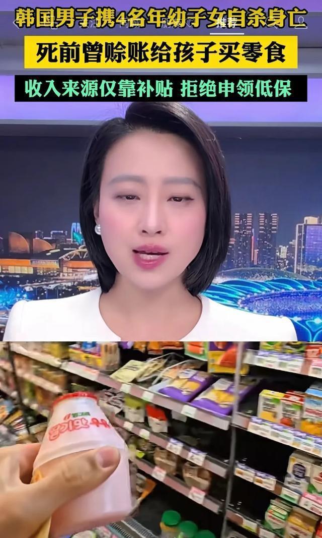 韩国首尔贫民窟绝望父亲携四子自杀悲剧：拒领低保背后，是社会救助的冰冷还是人性尊严