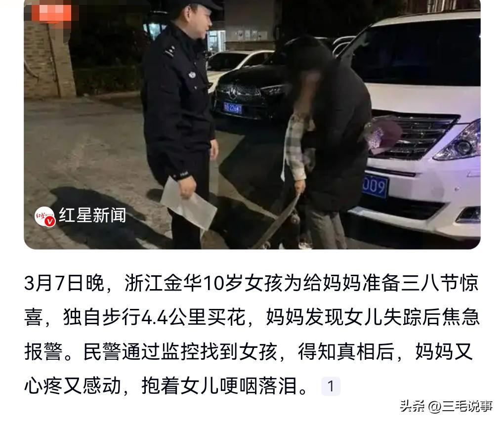 这真是一个美丽的误会。

3月7日晚，10岁女孩一个举动，让妈妈哭到哽咽。

女