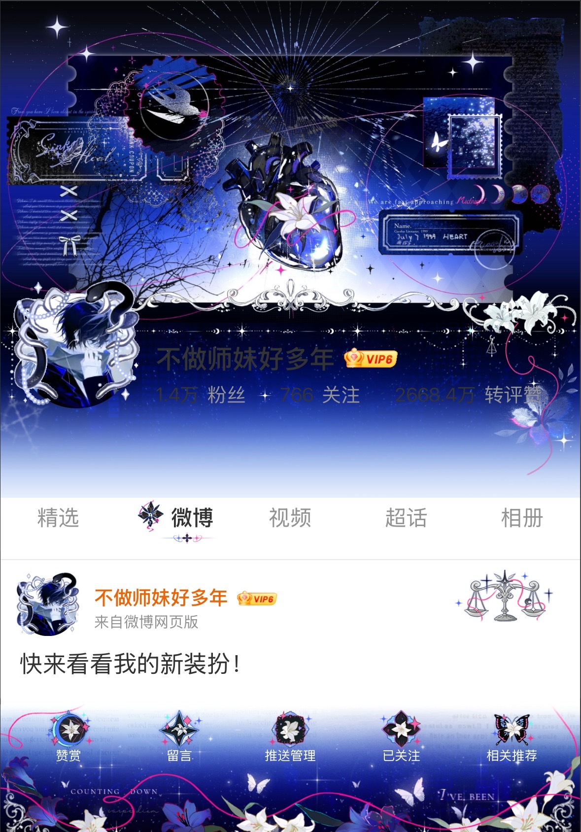 时光3普ootd🐍好帅啊…  专栏 · 师妹的zb衣橱🧸