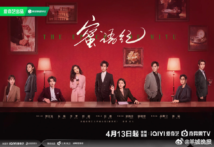 【哪部热播剧陪你度过这个夜晚】总有一部好剧，温柔陪伴着每一个安静的夜晚。跌宕起伏