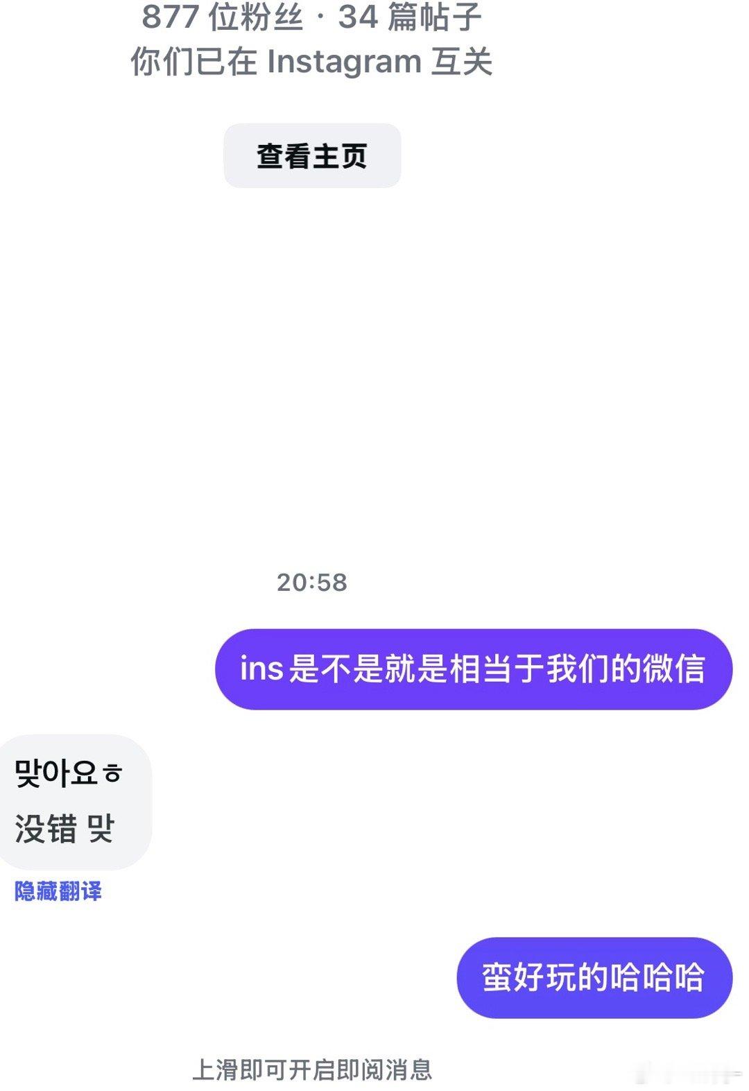 笑死了也是和小韩人聊上天了 ​​​