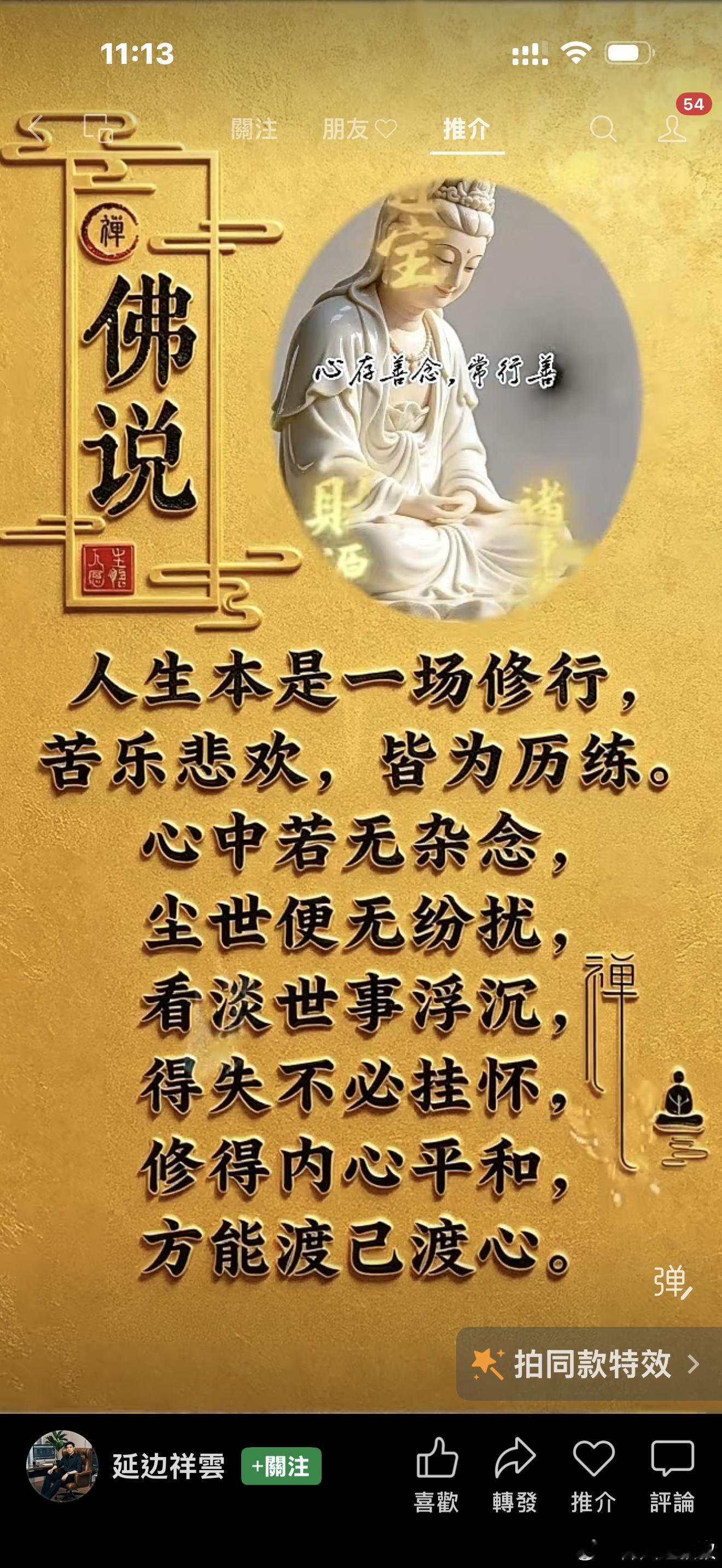 『維度』宇宙中所有的＂眾生＂，因為應宇宙定律而在改變，改變自己的《維度》，大家也