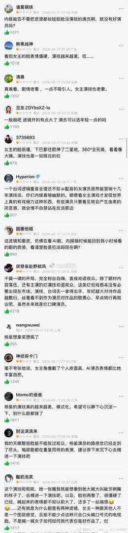 有新闻媒体发，杨紫新剧刚开播为何现千条雷同差评 