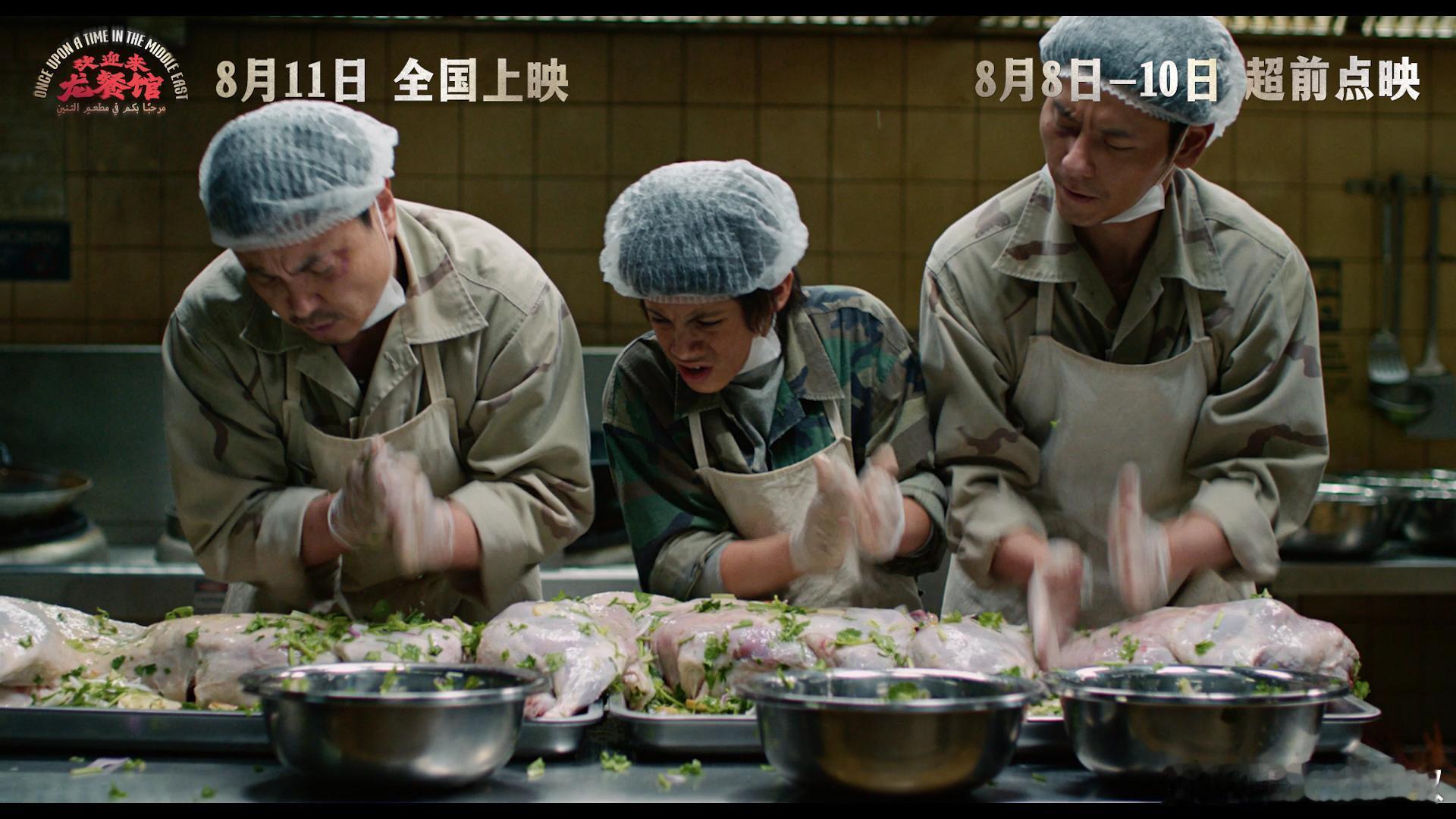 上午和江哥去看《欢迎来龙餐馆》，好多年都没看过这么好的电影了。1、故事。导演讲故