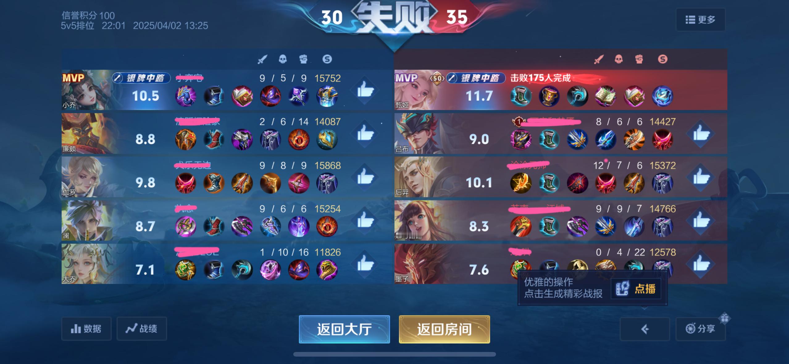 最后几波为什么不保我和射手败方MVP真的很桑心[淡淡的][淡淡的][淡淡的] ​