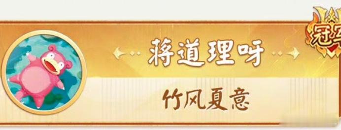 #阴阳师手游[超话]#  兄啊，呆呆兽头像好像也错了[允悲][允悲][允悲]#超