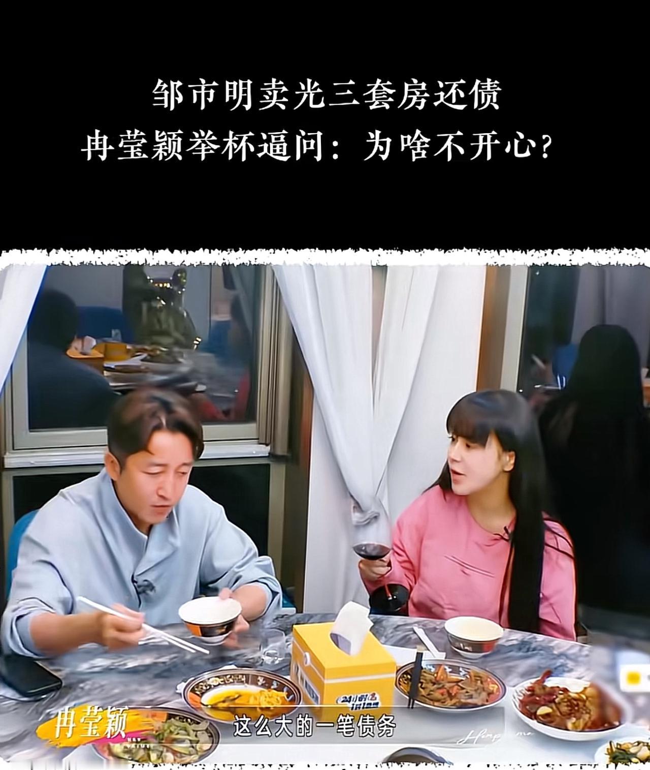 冉莹颖这个女人情商真是不在线。看了几个小视频，感觉邹市明活得太压抑了。

第1个