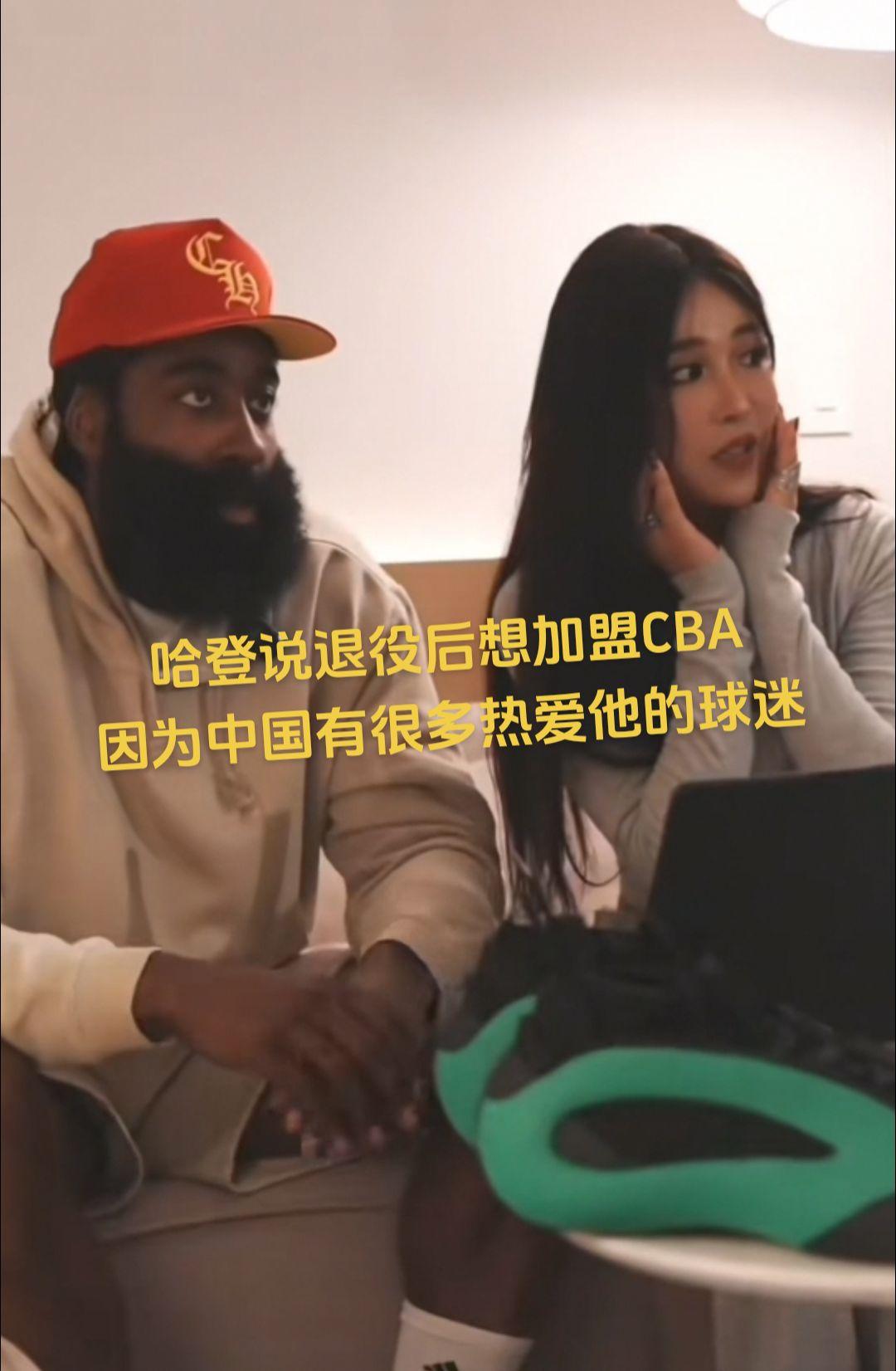 #吐槽大会 #哈登 ，哈登是懂球迷的