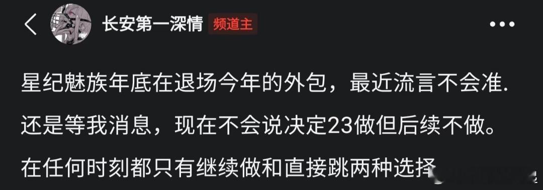 魅族23 不会要无了吧，确实太难了 