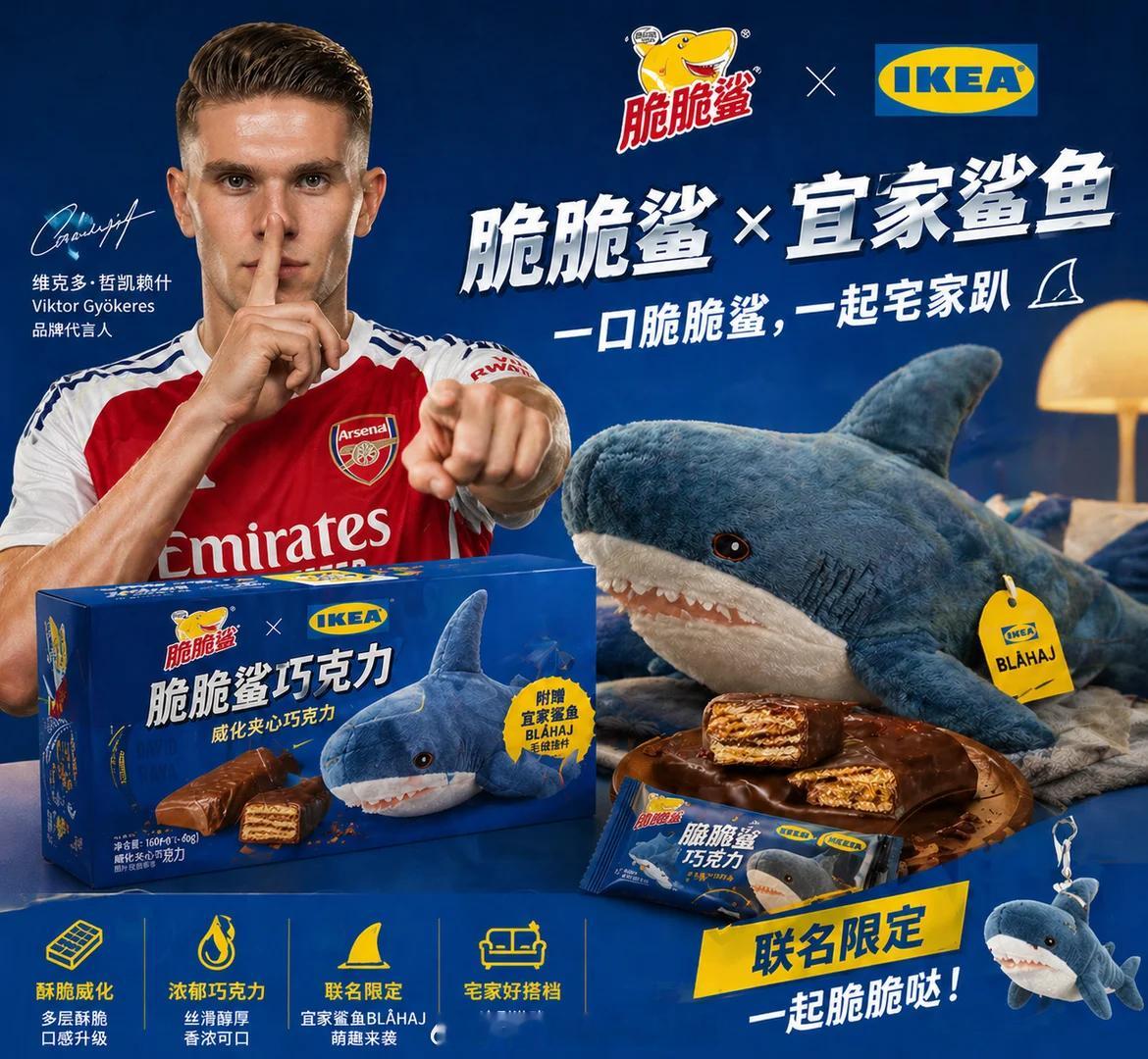 阿森纳球星找到匹配自己的代言了吗 英超联赛阿森纳著名教授
