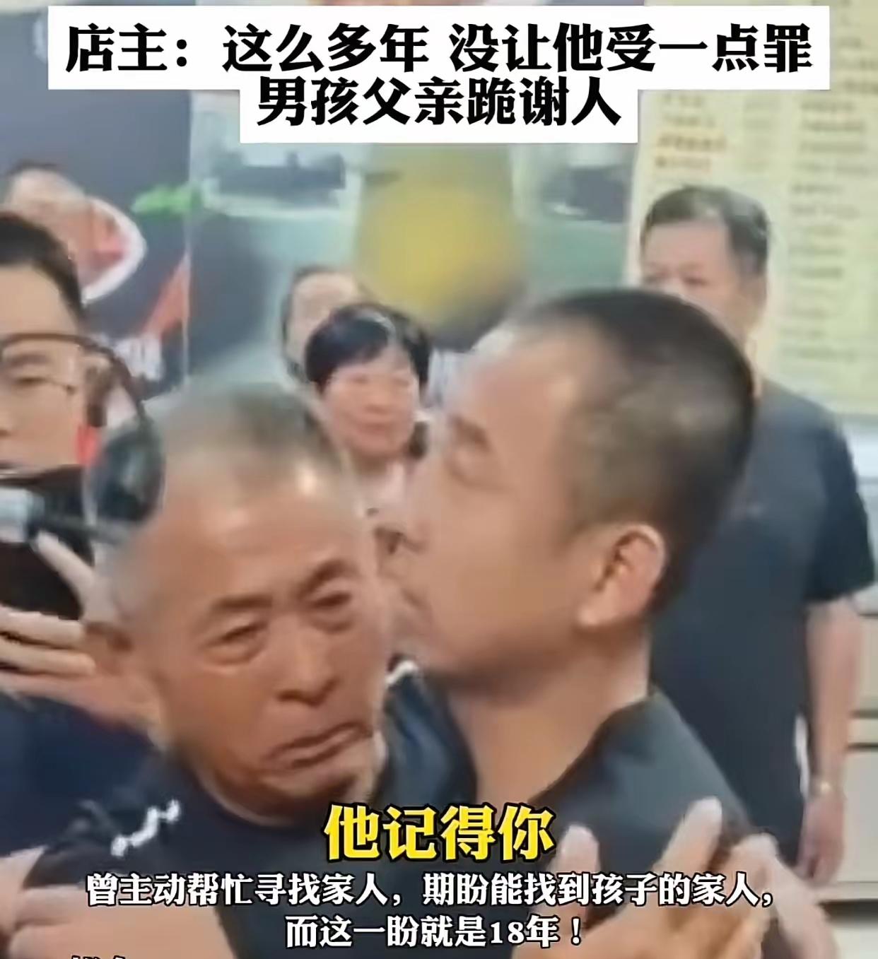 看哭无数人！河南一饭店老板收留智力障碍小伙18年，DNA对比成功后，父亲和哥哥千
