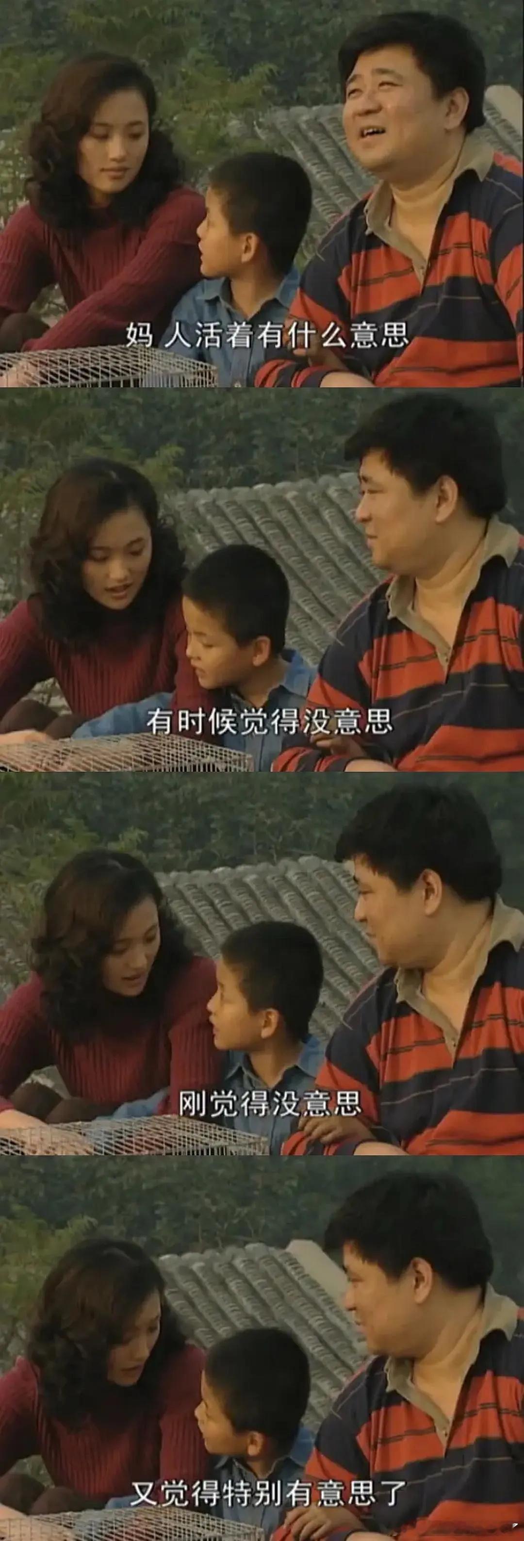 “人活着刚开始觉得没意思，慢慢就觉得有意思了”谁还记得这部剧？小时候跟着我爸妈一