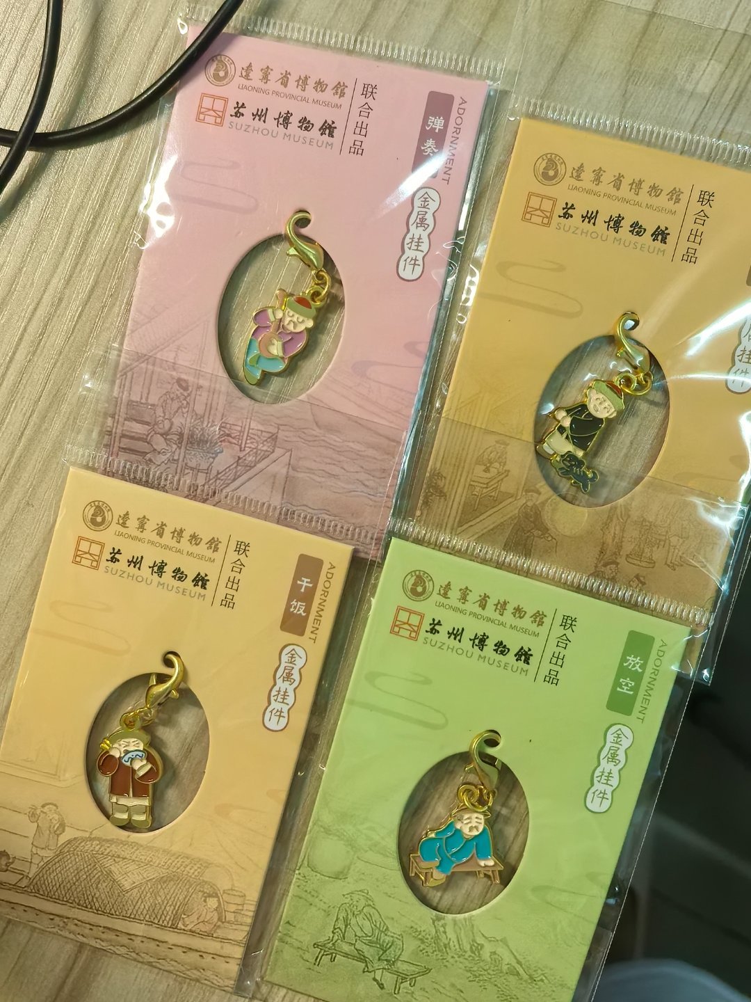 老公下次去苏博本馆买这个小挂件 这个遛狗巨萌... ​​​