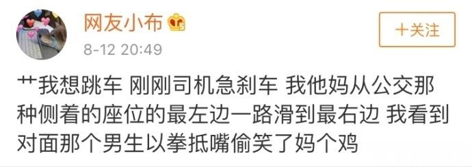 谁还没在公交车上丢过人呢[允悲]   . ​​​