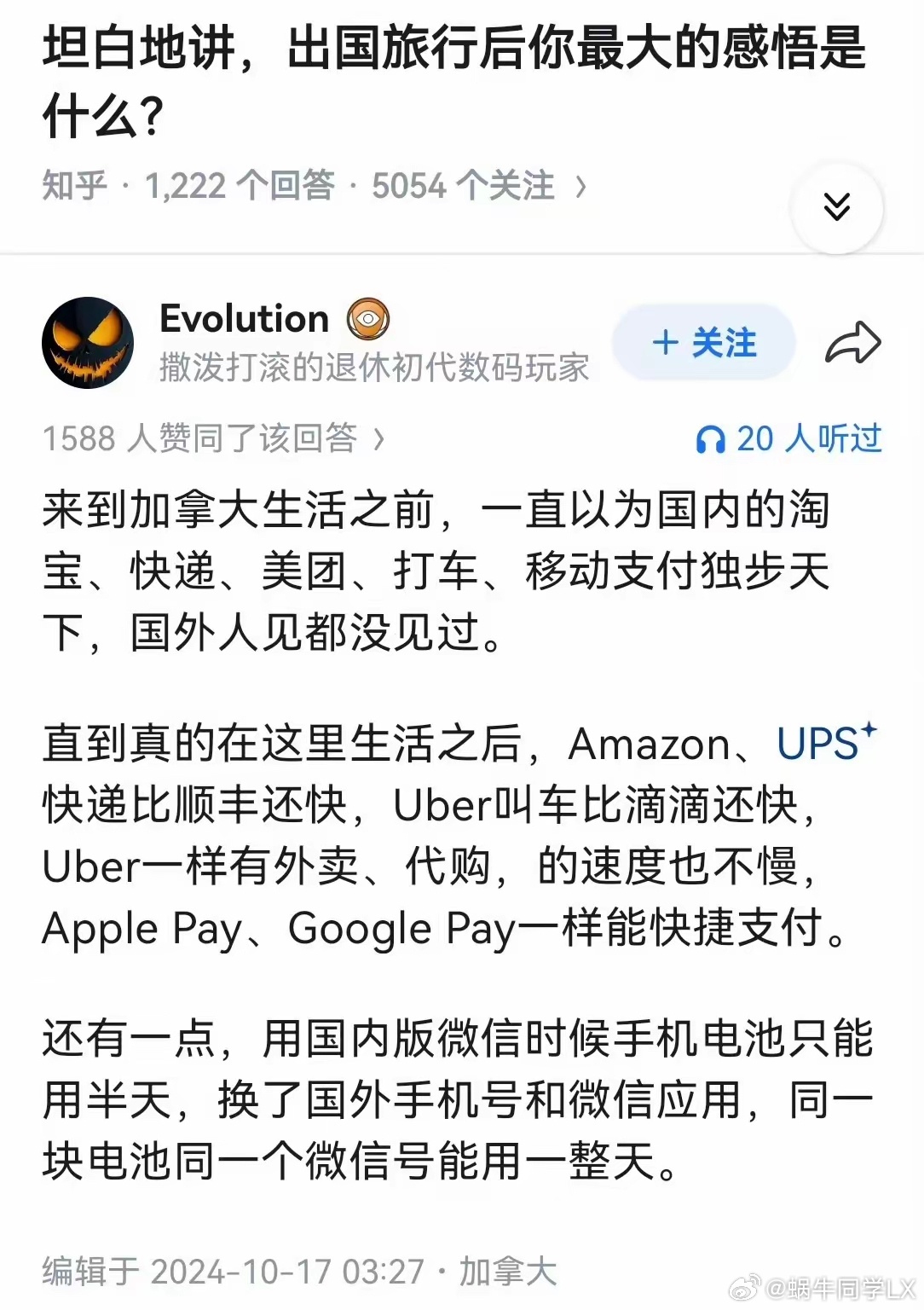 《意林》之美国快递版手机省电会不会是因为很多地方信号不好啊？要不是看过牢A的直播