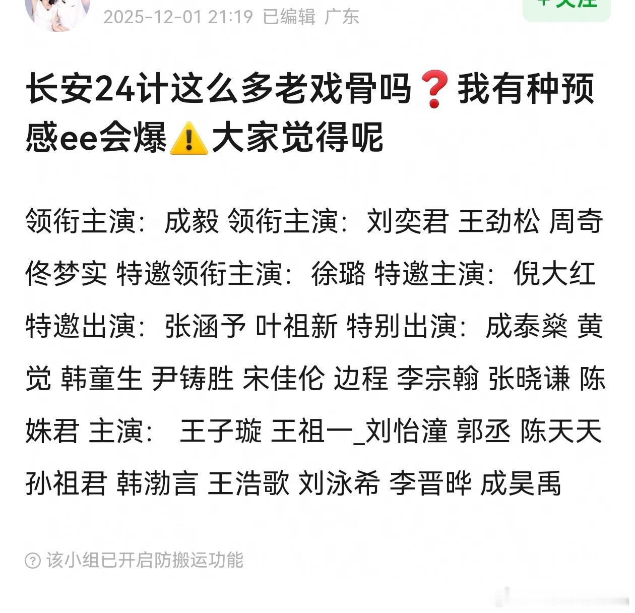 瀑瀑瀑，继续瀑，四年四瀑吧，扑瀑都是老戏骨扛。 