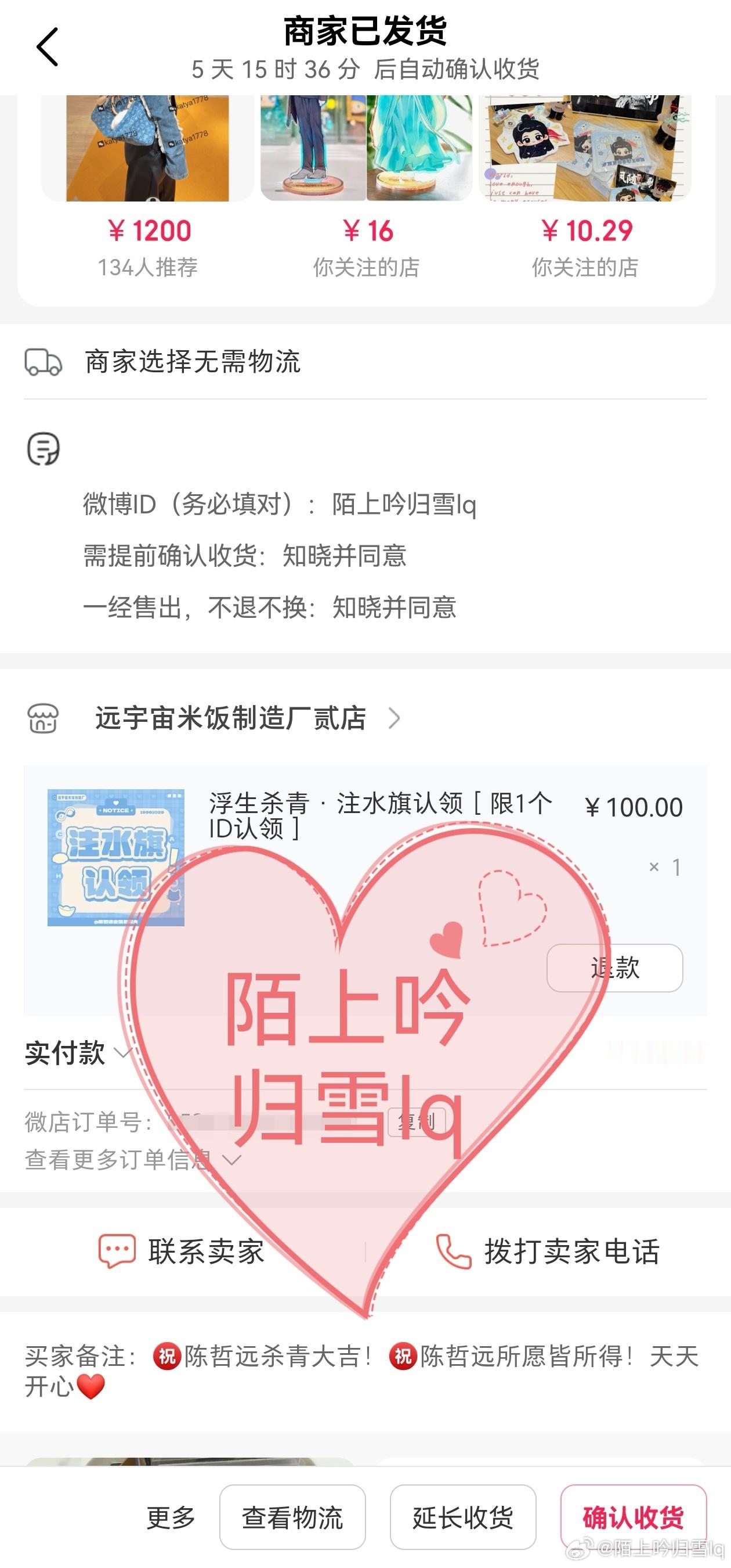 真快呀！敖炽都要杀青咯期待陈善嘻嘻`(*∩_∩*)′支持我们的敖炽大人和小善✌?