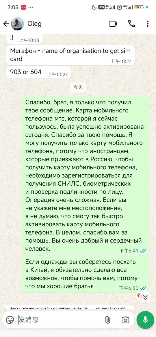 在俄罗斯收获了浓浓的善意😭😭😭
事情是这样的，我想要办一个当地的卡，然后的