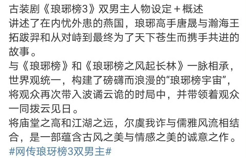 雨霖铃去年有消息今年就拍了，榜3拖了很久，21年就出现在招商会上，剧本今年还在改