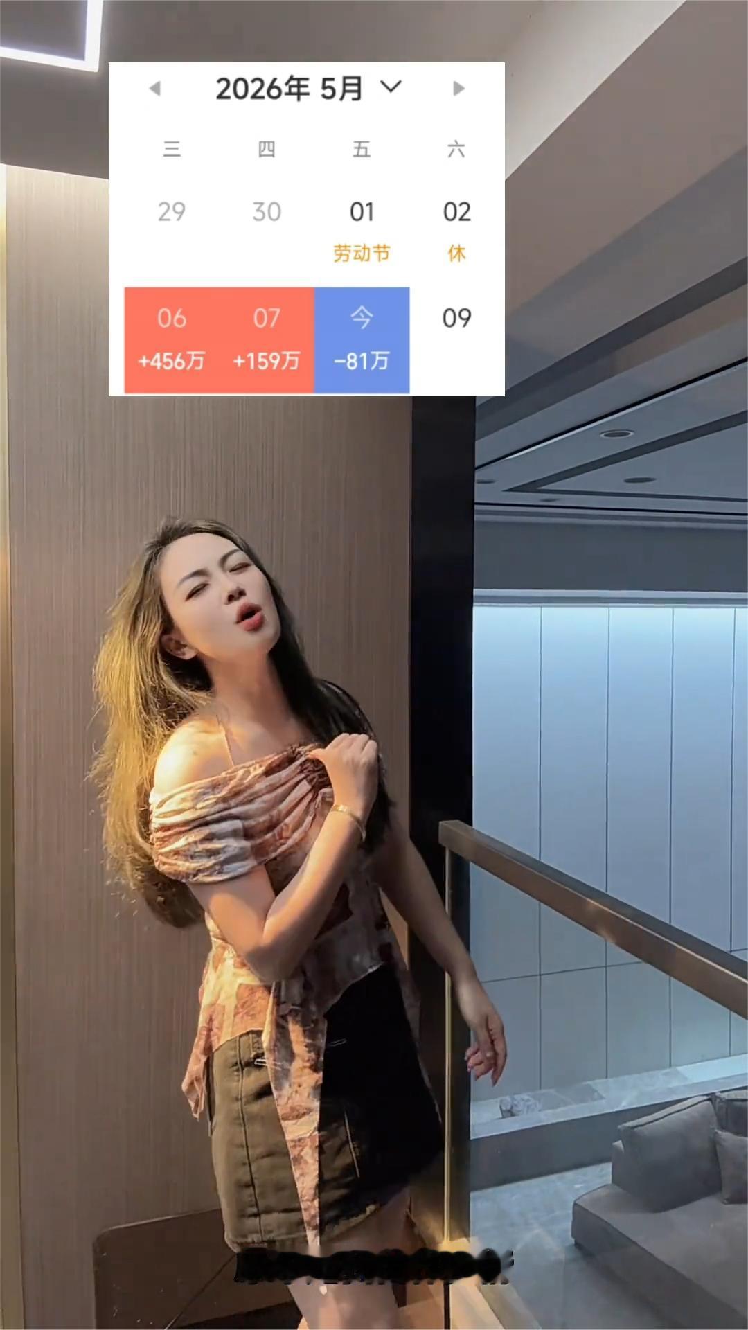 2026年5月31日，劳动节。
我摇摇晃晃的步子，三更半夜耍酒疯的那次，跟路人笑