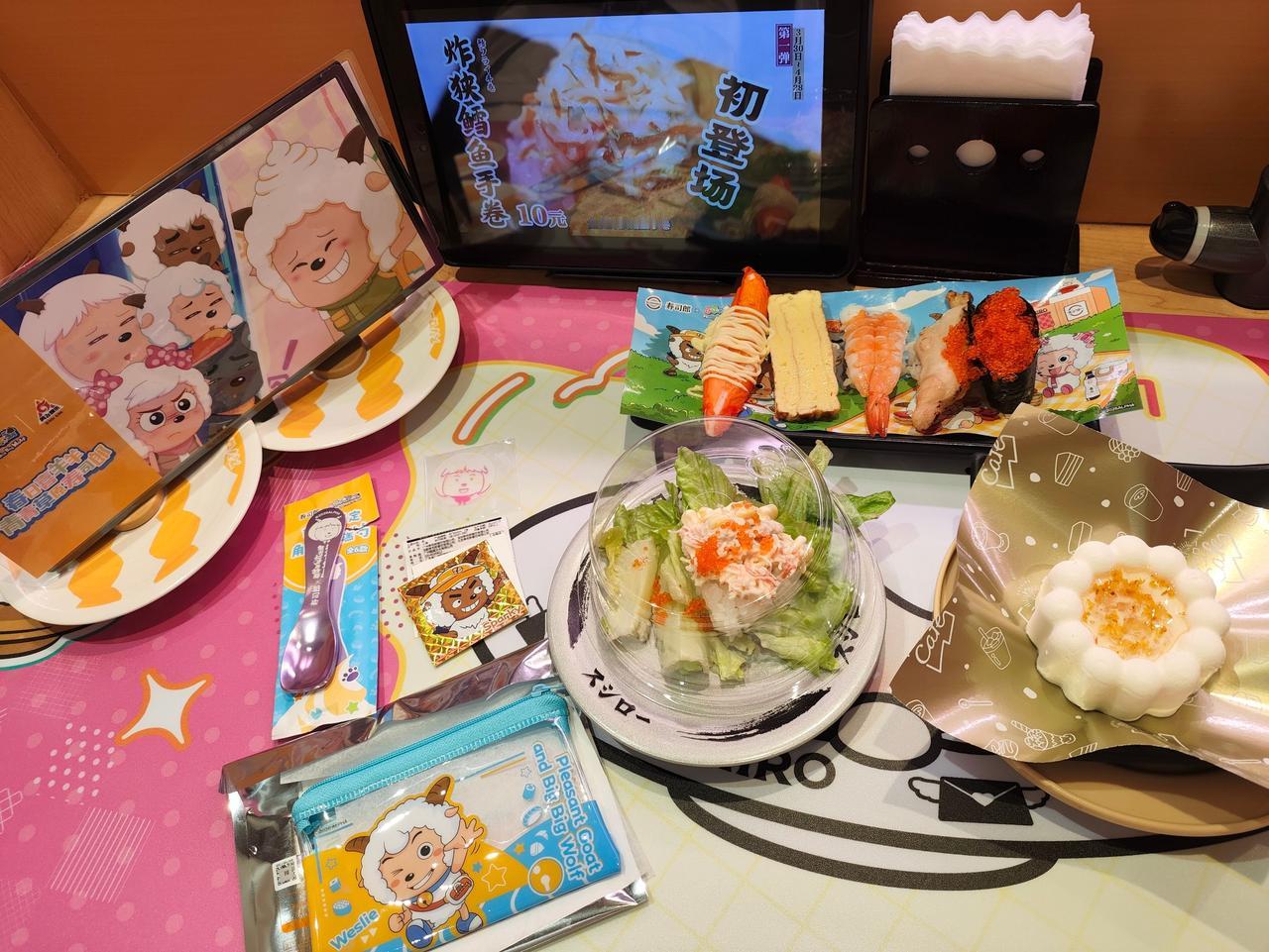 喜羊羊x寿司郎联动，感觉味道还不错